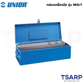 UNIOR 960/1 กล่องเครื่องมือ กxยxส=380x700x310mm (960)