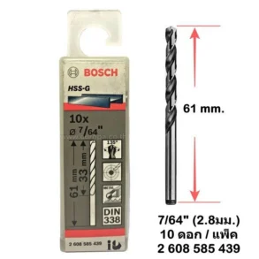 BOSCH 2608585439 ดอกสว่านเจาะเหล็กก้านกลม