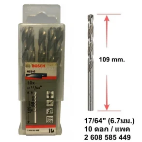 BOSCH ดอกสว่านเจาะเหล็กก้านกลม HSS-G 2608585449