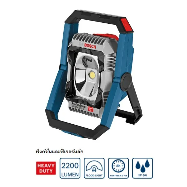 BOSCH 601446501 GLI18V-2200C (SOLO) ไฟสปอร์ตไลท์ไร้สาย 18V.ความสว่าง 2200 ลูเมน