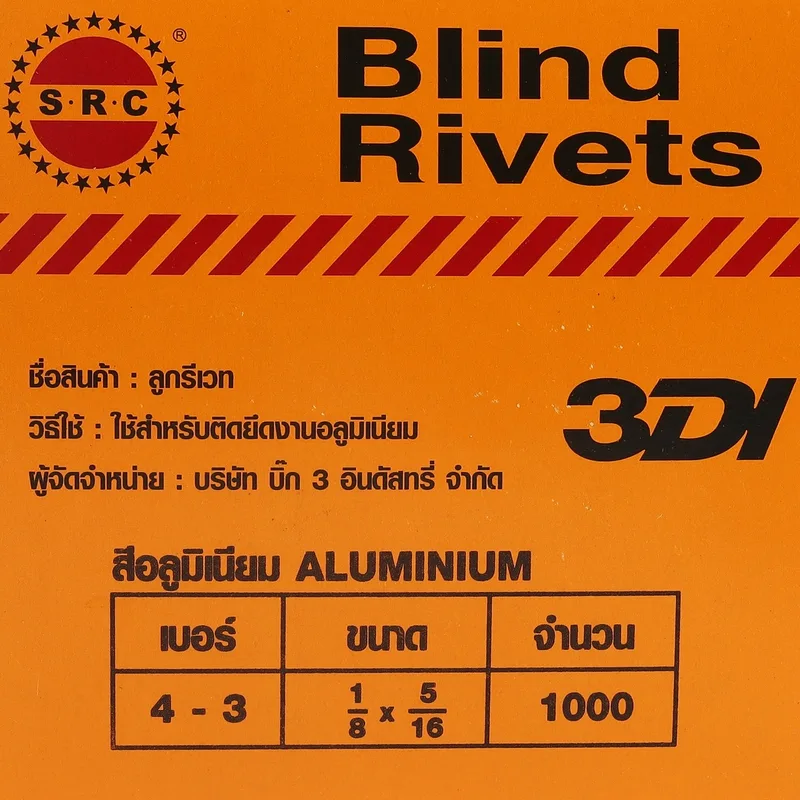 3DI รีเวท สีอลูมินั่ม 4-3 (1,000 PCS) - Image 4