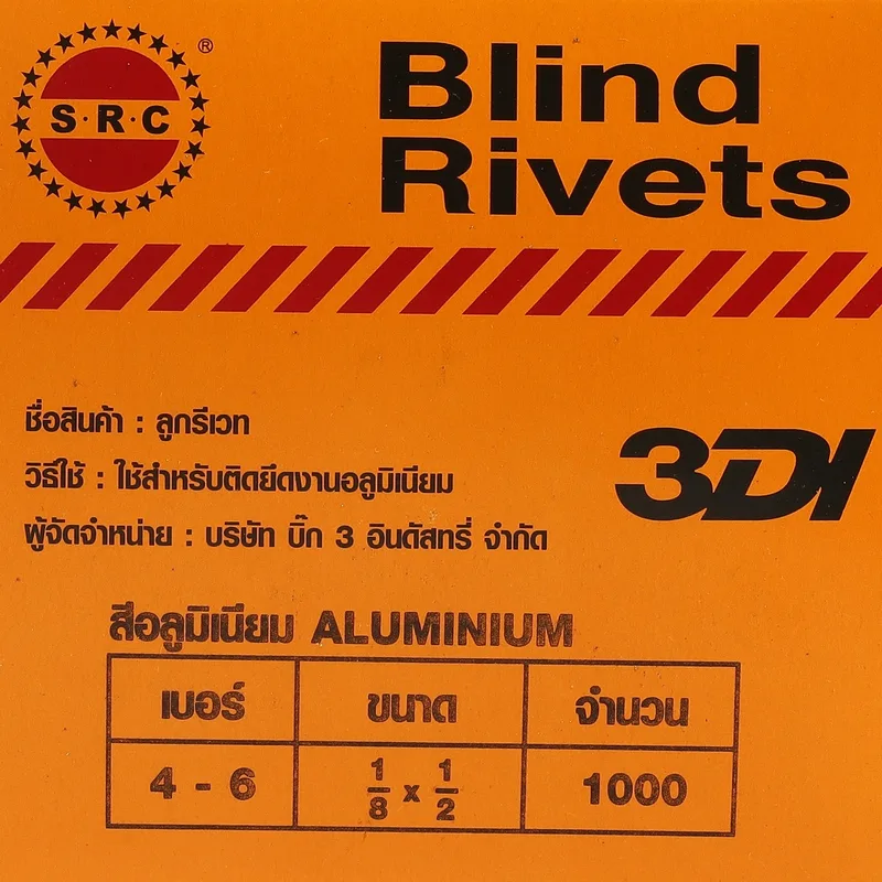 3DI รีเวท สีอลูมินั่ม 4-6 (1,000 PCS) - Image 4