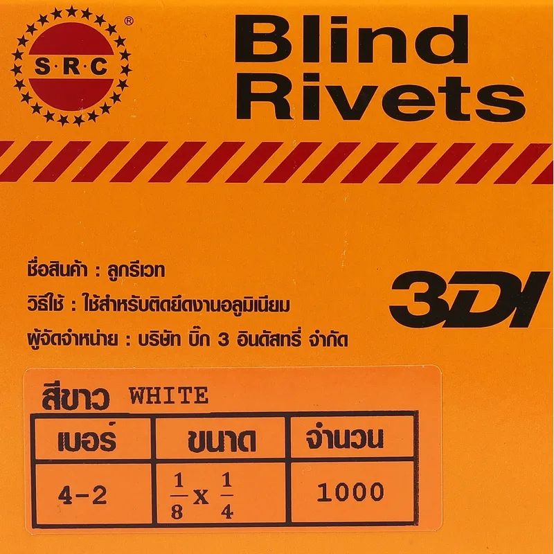 3DI รีเวท สีขาว 4-2 (1,000 PCS) - Image 4