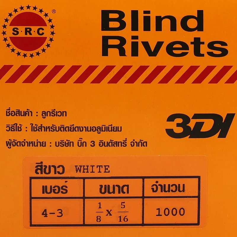 3DI รีเวท สีขาว 4-3 (1,000 PCS) - Image 4