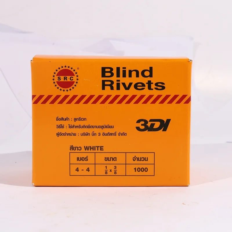 3DI รีเวท สีขาว 4-4 (1,000 PCS) - Image 4