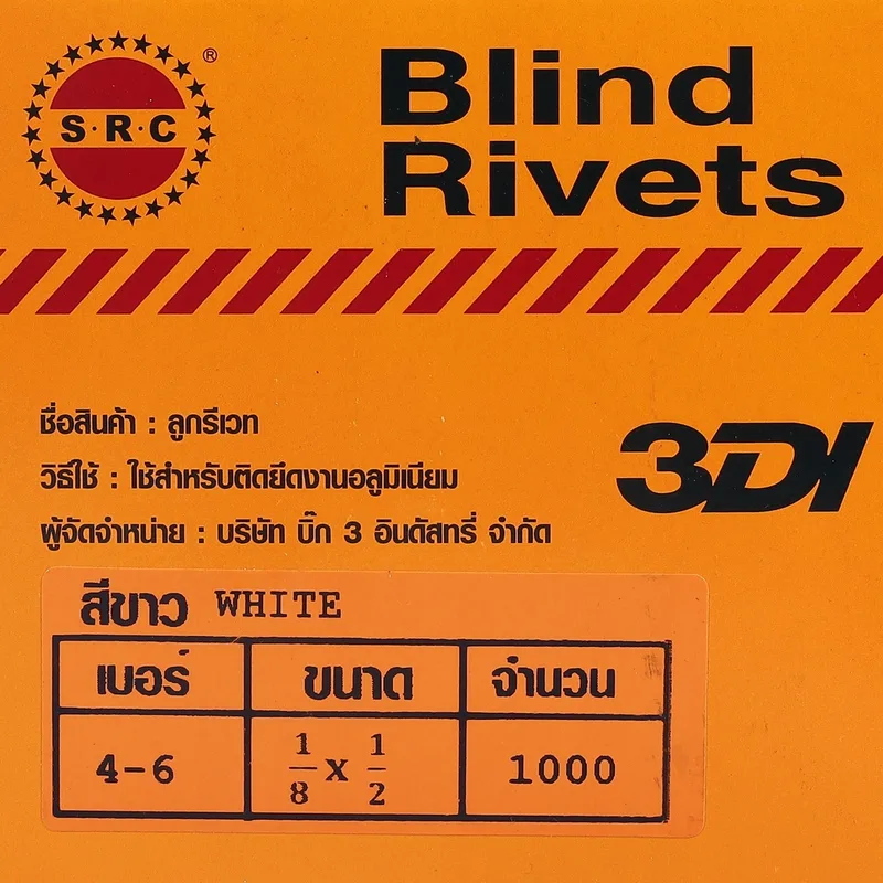 3DI รีเวท สีขาว 4-6 (1,000 PCS) - Image 4