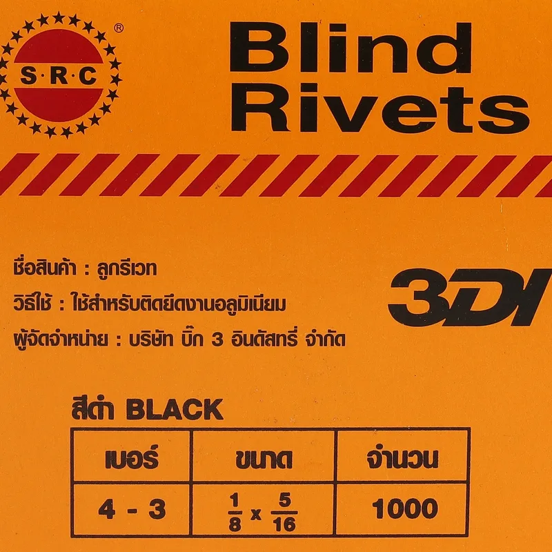 3DI รีเวท สีดำ 4-3 (1,000 PCS) - Image 4