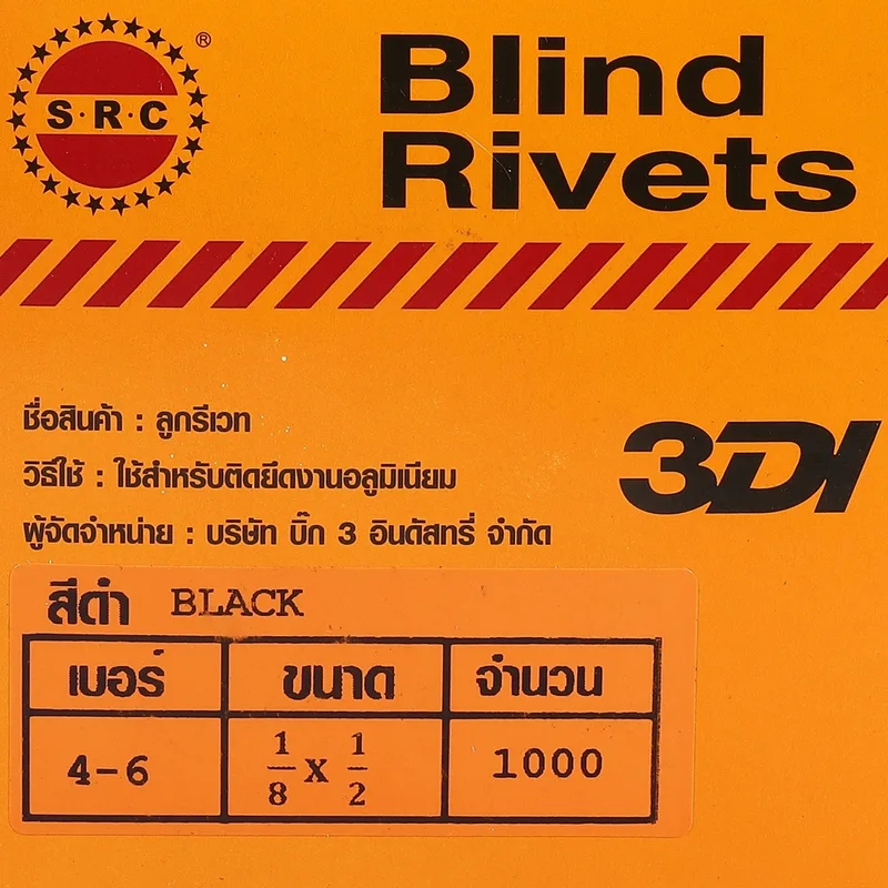 3DI รีเวท สีดำ 4-6 (1,000 PCS) - Image 4