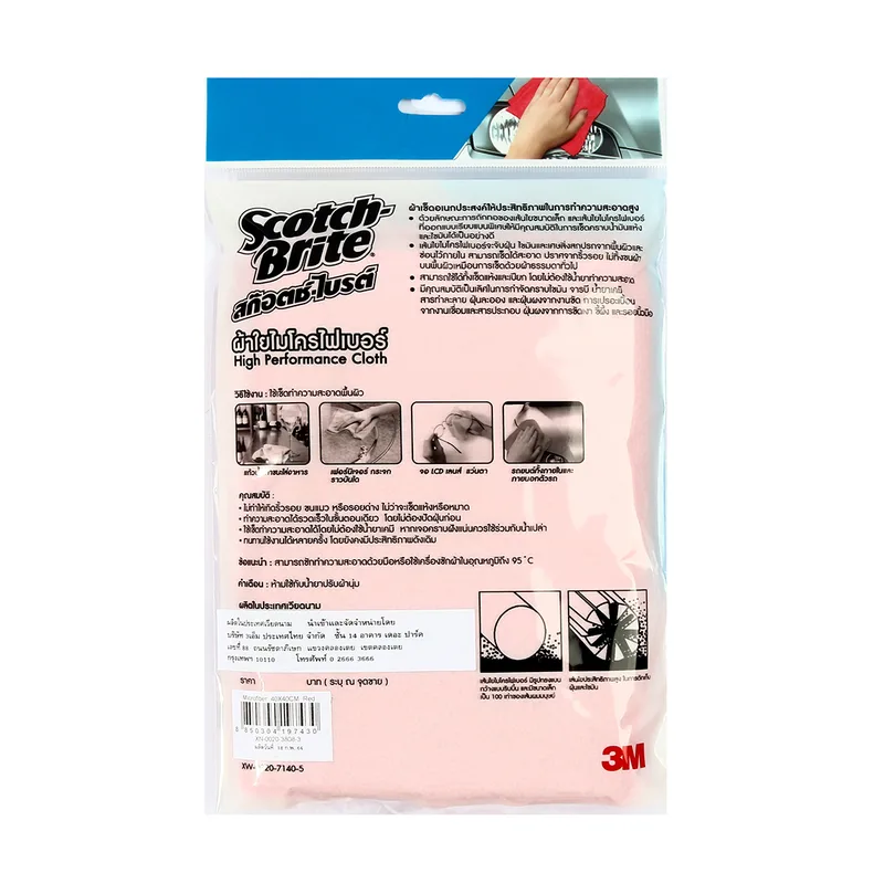 3M ผ้าไมโครไฟเบอร์ 40X40ซม(สีแดง)แพ็ค 1ชิ้น - Image 3