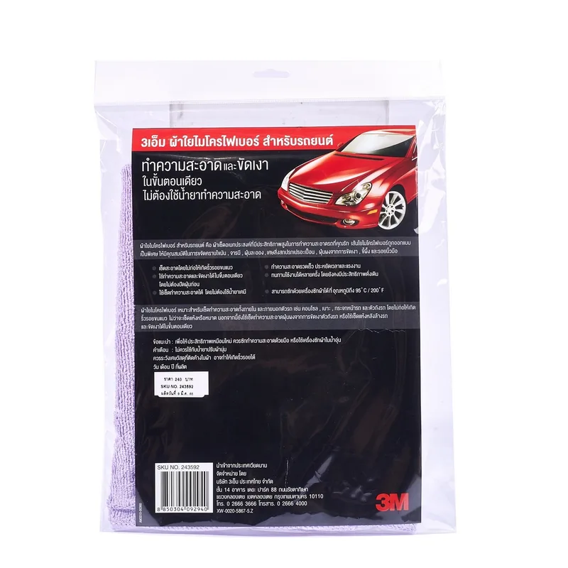 3M ผ้าไมโครไฟเบอร์ 50CM X 50CM(สีม่วง)แพ็ค1 - Image 4