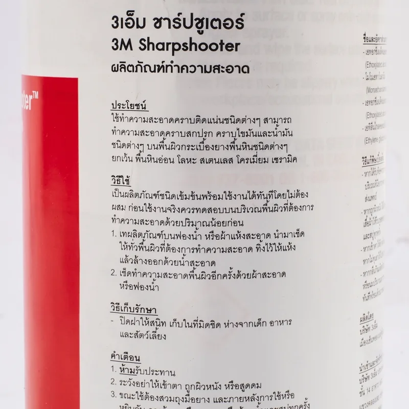3M SHARPSHOOTER น้ำยาขจัดคราบฝังแน่น 946ML - Image 3