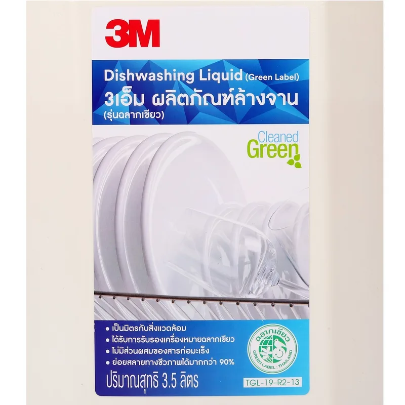 3M น้ำยาล้างจาน รุ่นฉลากเขียว 3.5L - Image 3