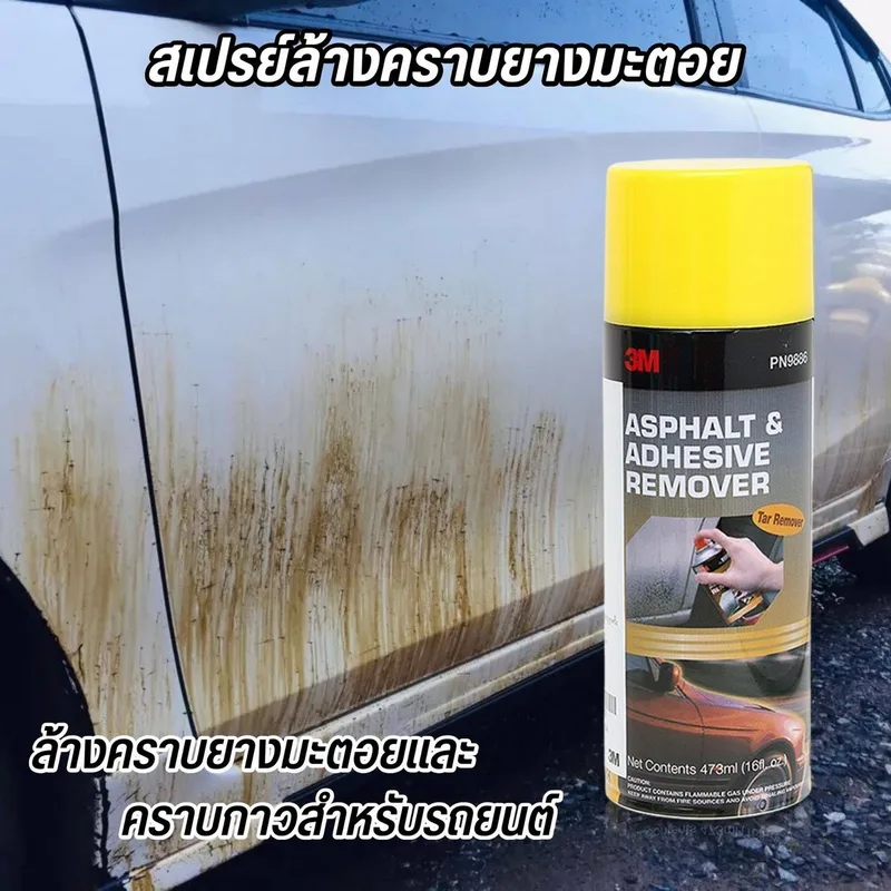 3M สเปรย์ล้างคราบยางมะตอยและกาว 16OZ PN9886 - Image 4