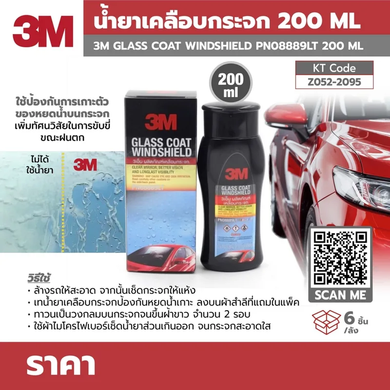 3M น้ำยาเคลือบกระจก PN08889LT 200ML - Image 6
