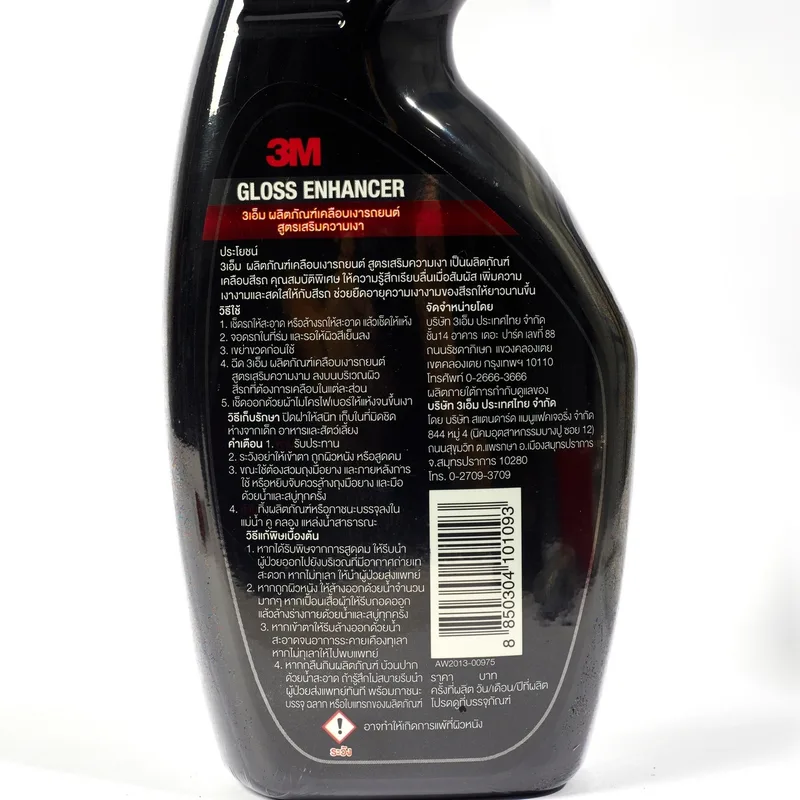 3M เคลือบเงารถ 400ML PN39034LT เสริมความเงา - Image 4