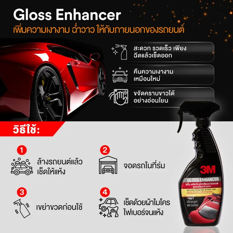 3M เคลือบเงารถ 400ML PN39034LT เสริมความเงา - Image 5