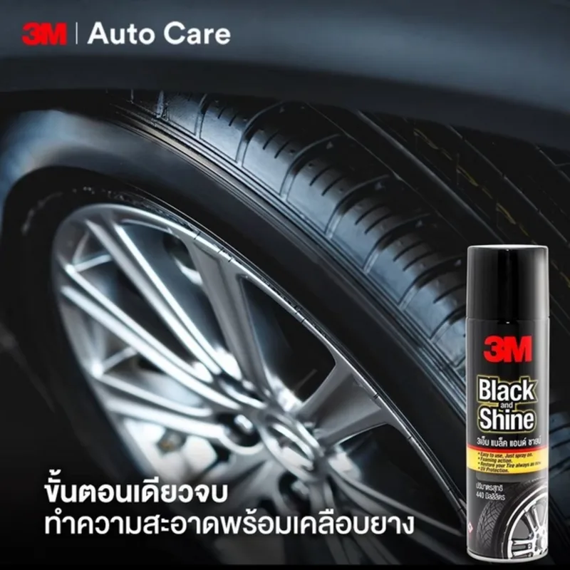 3M โฟมทำความสะอาดและเคลือบเงายางรถ 440ML - Image 4