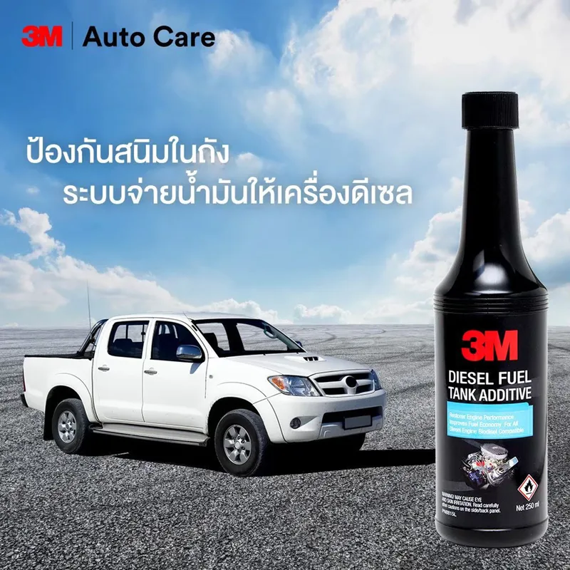3M PN8815L ทำความสะอาดหัวฉีด ดีเซล 250ML - Image 3