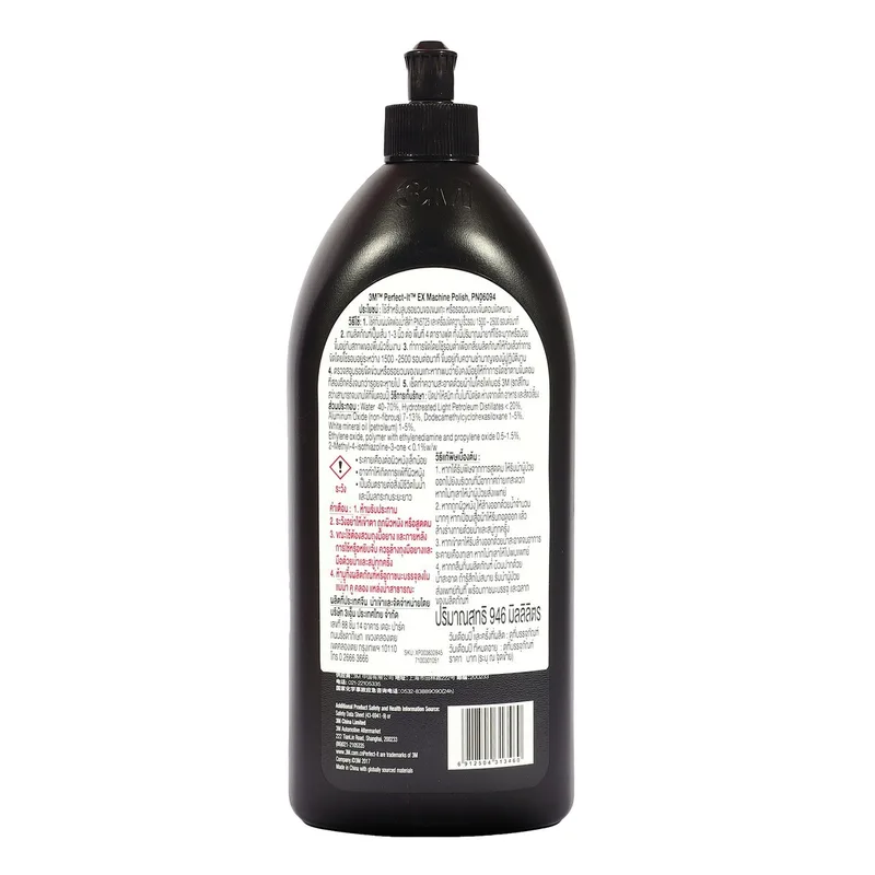 3M PERFECT-IT 06094 ขัดละเอียด#2 ฝาดำ 946ML - Image 3
