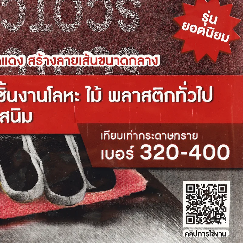 3M สก๊อตซ์-ไบร์ท 7447 สีแดง 4.5"X6" - Image 3