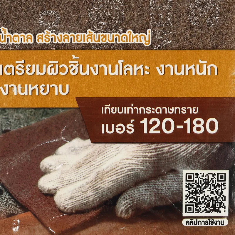 3M สก๊อตช์ไบรต์ 7440 สีน้ำตาล 6"X9" - Image 3