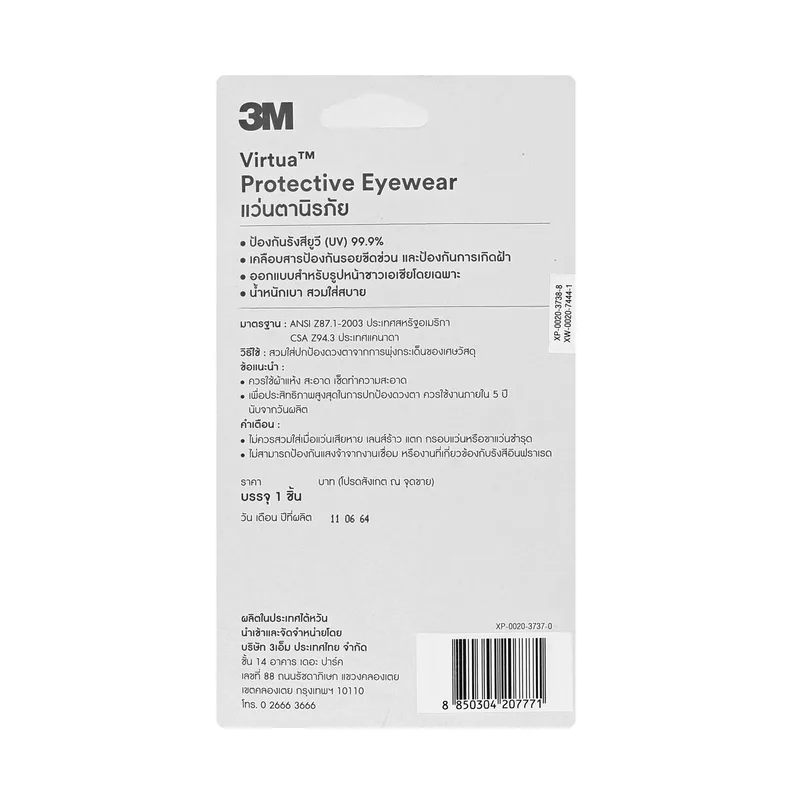 3M V35 แว่นตานิรภัย เลนส์ดำ - Image 3