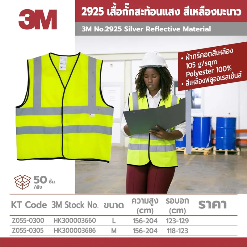 3M 2925 เสื้อกั๊กสะท้อนแสง สีเหลืองมะนาว L - Image 4