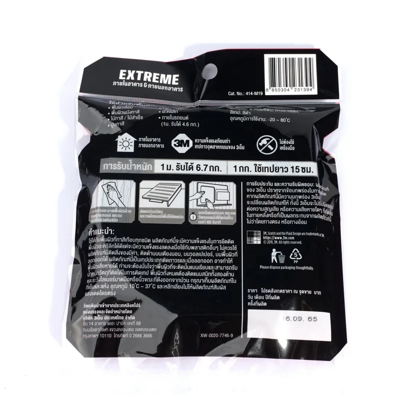 3M เทป 2 หน้า EXTREME แรงยึดสูง 19MMX4M - Image 3