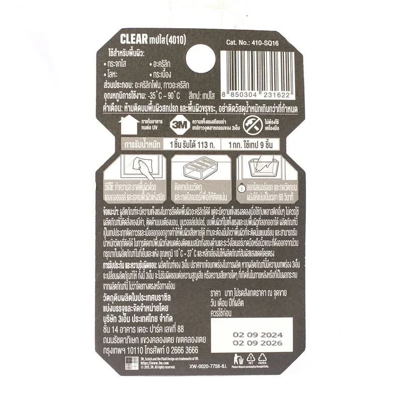 3M เทป 2 หน้า ใส 4010 25.4X25.4MM 16PCS/PAC - Image 3