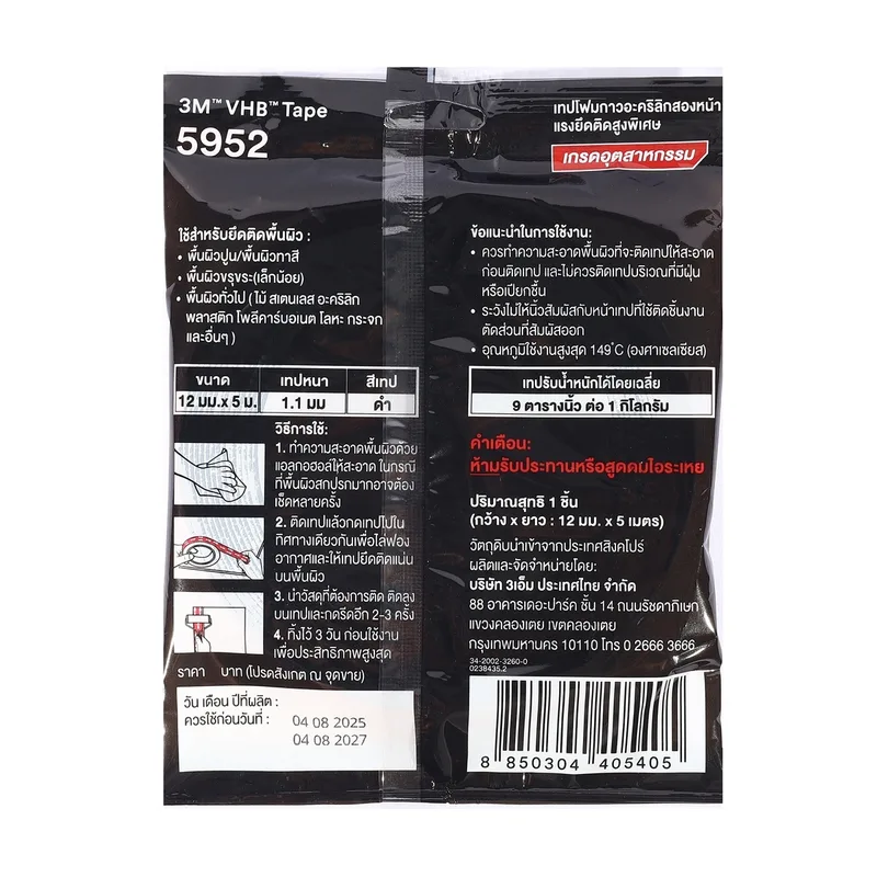 3M NO.5952 เทปแรงยึดติดสูง VHB 12มมX5ม สีดำ - Image 3