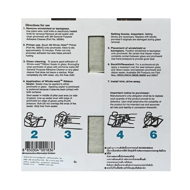 3M 8612 กาวเส้นติดตั้งกระจกรถ 3/8"X15 ฟุต - Image 3