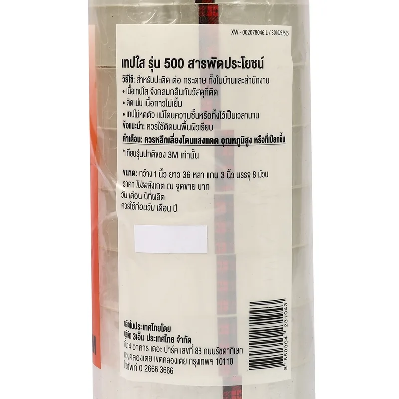3M NO.500 เทปใส 24มมX36หลา แกน 3" (8RL/PAC) - Image 4