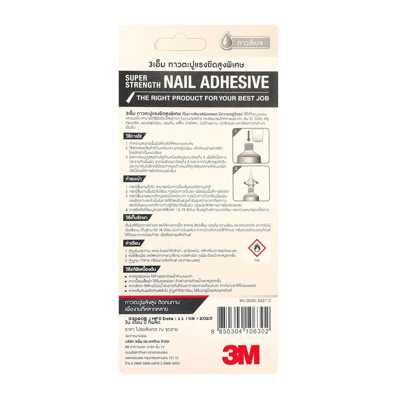 3M กาวตะปูแรงยึดสูงพิเศษ 38ML (สีเบจ) - Image 3
