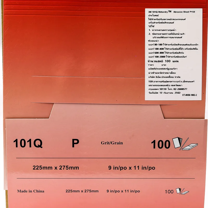 3M กระดาษทรายน้ำ 101Q 9"X11"#150(100PC/PAC) - Image 5