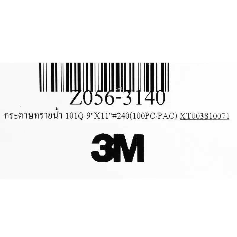 3M กระดาษทรายน้ำ 101Q 9"X11"#240(100PC/PAC) - Image 4