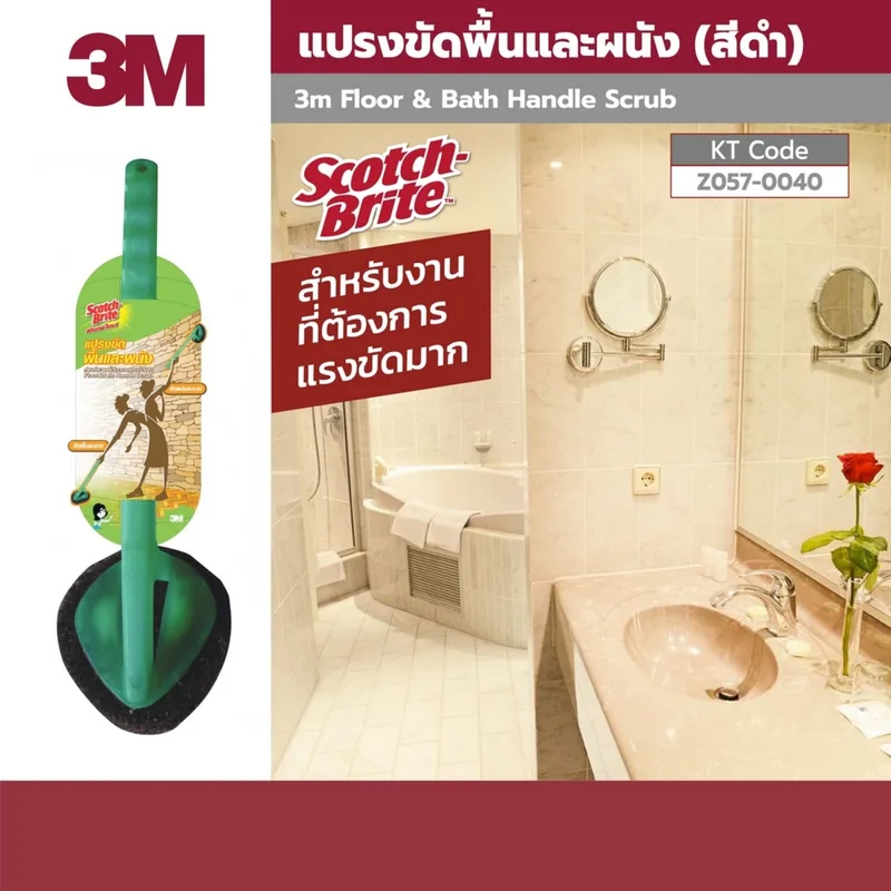 3M แปรงขัดพื้นและผนัง (สีดำ) - Image 4