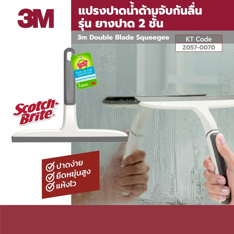 3M แปรงปาดน้ำด้ามจับกันลื่น รุ่นยางปาด2ชั้น - Image 6