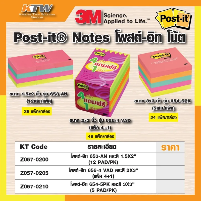 3M โพสต์-อิท 654-5PK คละสี 3X3" (5 PAD/PK) - Image 4