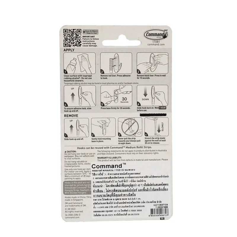 3M ตะขอแขวน 17081ES กลาง (2 PCS/PAC) - Image 3