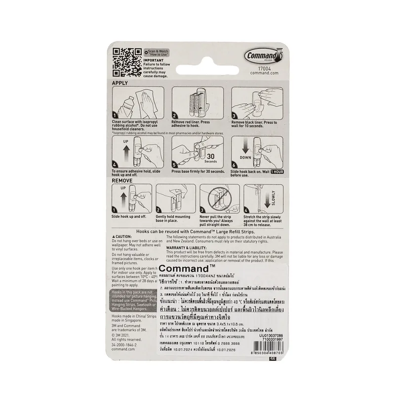 3M ตะขอแขวน 17004ANZ ใหญ่ (1 PC/PAC) - Image 3