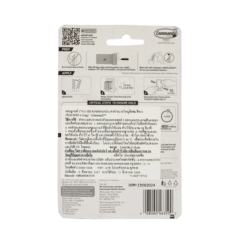 3M ตะขอแขวน 17011-ES ใหญ่พิเศษ (1 PC/PAC) - Image 3