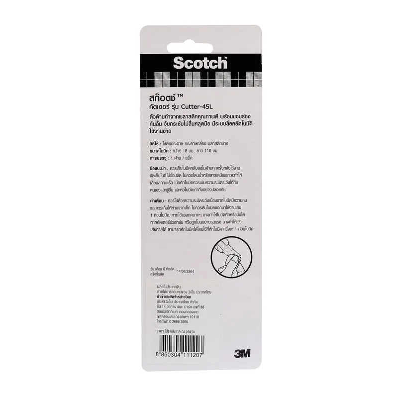 3M สก๊อตช์ คัตเตอร์ รุ่น 45L (สีแดง) - Image 2
