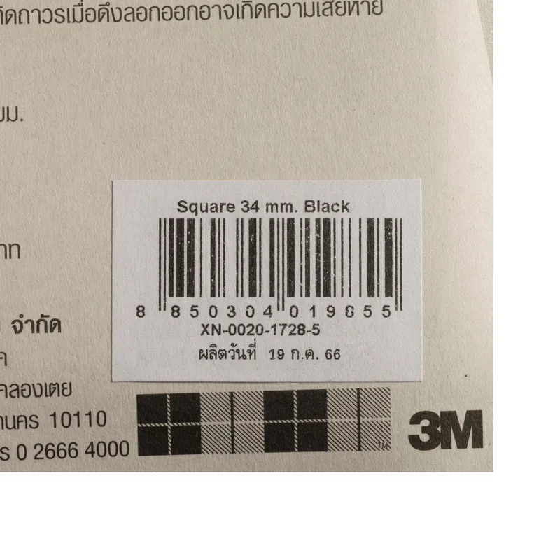 3M สักหลาดแบบมีกาวในตัว 34MM สีดำ (เหลี่ยม) - Image 3