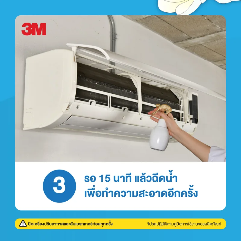 3M สเปรย์ล้างแอร์ (มิ้นท์) แถมกลิ่นแมคโนเลีย - Image 5