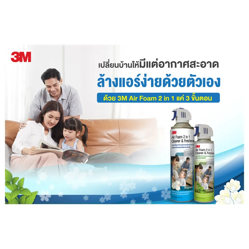 3M สเปรย์ล้างแอร์ (แมคโนเลีย) แถมกลิ่นมิ้นท์ - Image 2