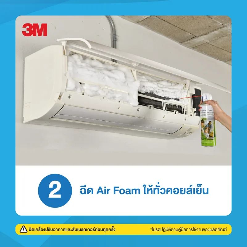 3M สเปรย์ล้างแอร์ (แมคโนเลีย) แถมกลิ่นมิ้นท์ - Image 4