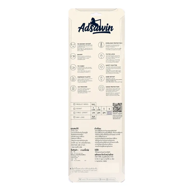 ADSAWIN WL5315USB-3M ปลั๊กไฟ 5 ช่อง 6 สวิตซ์ 2 USBWH/NB - Image 3