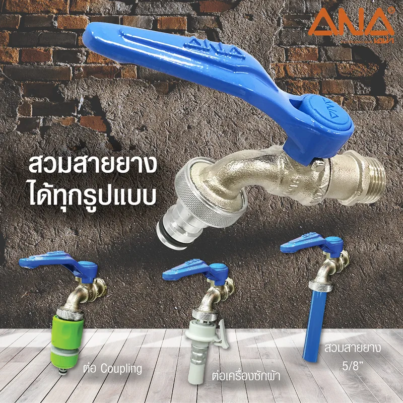 ANA รุ่น 119 ก๊อกสนาม ปากสวมเร็ว 1/2" ด้ามน้ำเงิน - Image 3