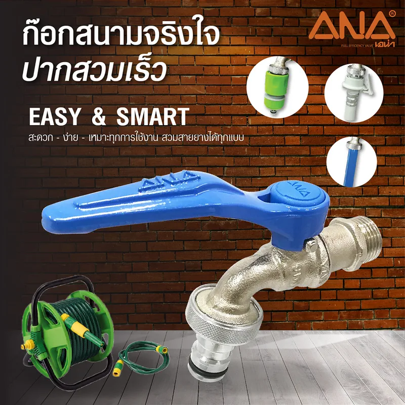 ANA รุ่น 119 ก๊อกสนาม ปากสวมเร็ว 1/2" ด้ามน้ำเงิน - Image 4