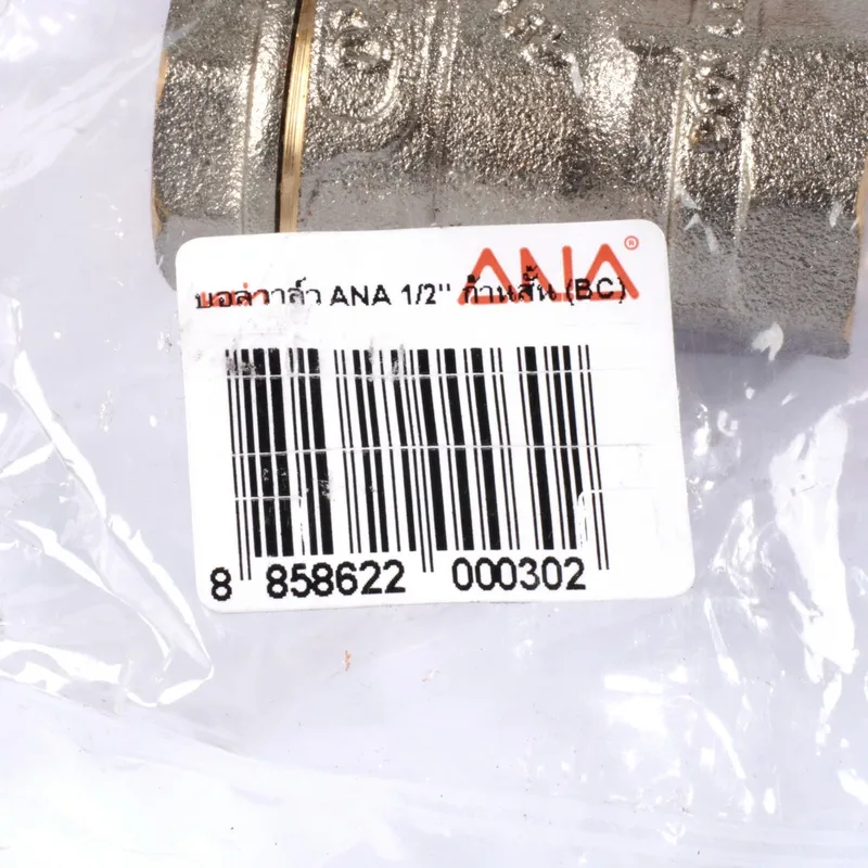 ANA รุ่น 105 บอลวาล์ว รูน้ำเต็ม ด้ามสั้น 1/2" - Image 3